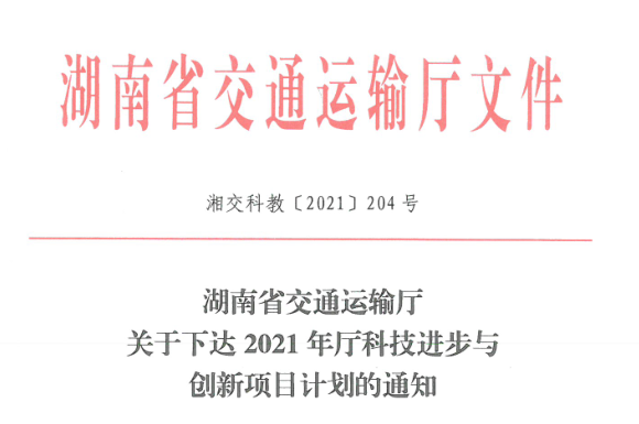 基于模塊化圖像單元的人工智能技術(shù)對(duì)橋梁、港口水下結(jié)構(gòu)病害智慧檢測(cè)技術(shù)研究